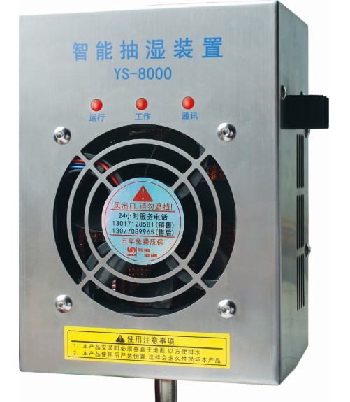 2015.1.13【開關柜除濕器】產(chǎn)品，市場定位很重要