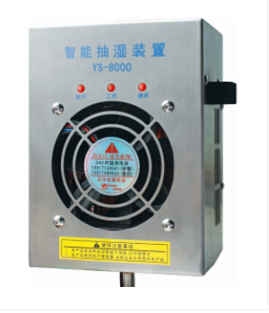 開關(guān)柜除濕器，讓你每天保持好心情！